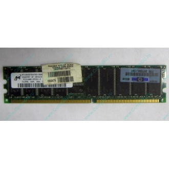 Серверная память HP 261584-041 (300700-001) 512Mb DDR ECC (Обнинск)