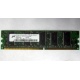 Серверная память 128Mb DDR ECC Kingmax pc2100 266MHz в Обнинске, память для сервера 128 Mb DDR1 ECC pc-2100 266 MHz (Обнинск)