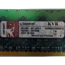Серверная память 1Gb DDR2 Kingston KVR400D2D8R3/1G ECC Registered (Обнинск)