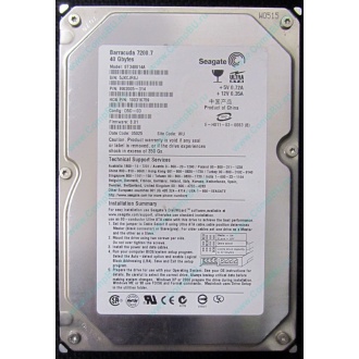 Жесткий диск 40Gb Seagate Barracuda 7200.7 ST340014A IDE (Обнинск)