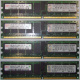 IBM OPT:30R5145 FRU:41Y2857 4Gb (4096Mb) DDR2 ECC Reg memory (Обнинск)