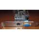 128Mb GeForce FX5200 64bit AGP (Обнинск)