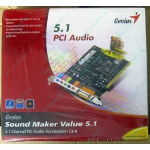 Звуковая карта Genius Sound Maker Value 5.1 в Обнинске, звуковая плата Genius Sound Maker Value 5.1 (Обнинск)